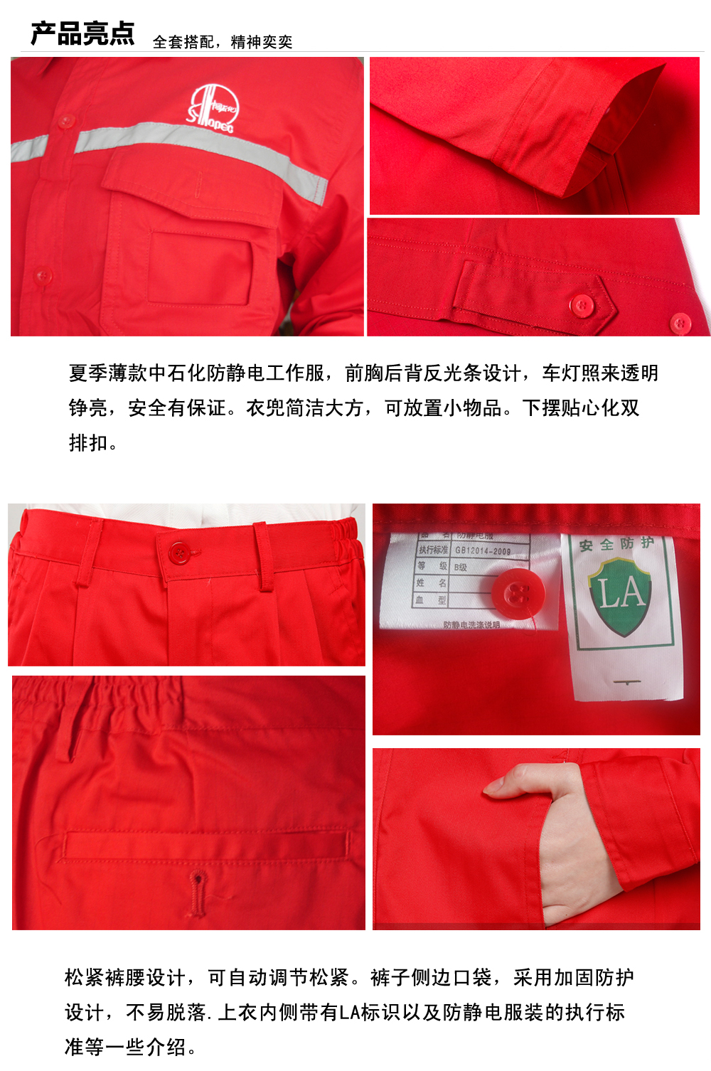 中石化北仑工作服